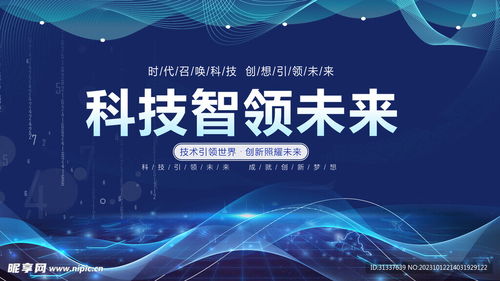 科技設(shè)計圖