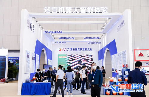 第五屆世界智能大會開幕,參展單位全面展示智能科技