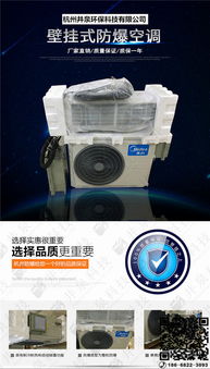 格力柜式防爆空調(diào)器 科技驅(qū)動的安全與高效